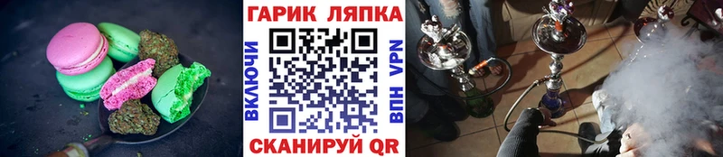 Еда ТГК марихуана  Купить  Инза 