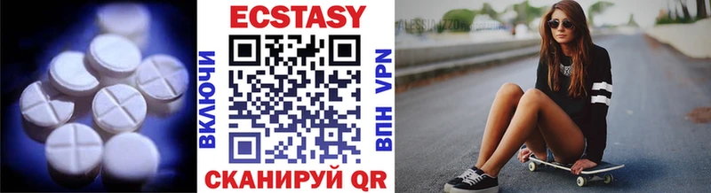 ЭКСТАЗИ ешки  Купить  Инза 