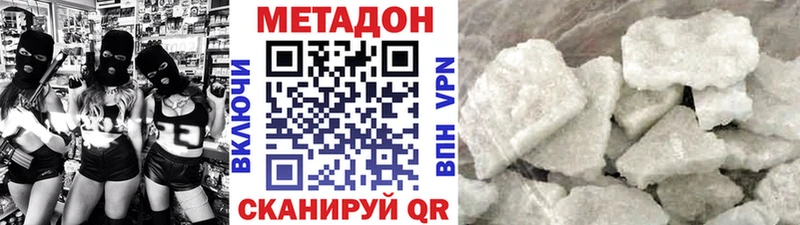 Купить где  Инза  МЕТАДОН VHQ 